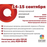 рекламный форум.jpg